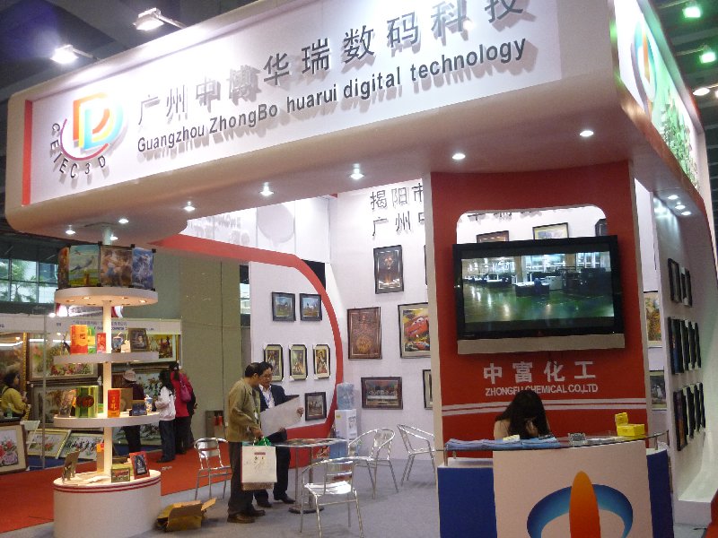 2010廣州婚紗攝影器材展覽會(huì)暨兒童攝影、主題攝影、相框相冊(cè)展覽會(huì)
