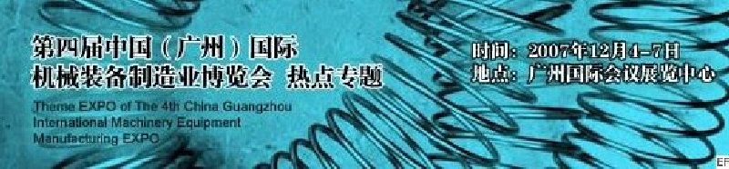 2008AFS亞洲緊固件、彈簧工業(yè)展覽會