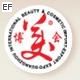 第三十一屆廣州國際美容美發(fā)化妝用品進(jìn)出口博覽會(huì)