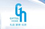 2011第二十三屆中國(guó)國(guó)際禮品、贈(zèng)品及家庭用品展覽會(huì)
