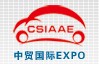 2013第四屆全國(guó)汽車(chē)用品暨汽車(chē)坐墊(濟(jì)南)交易會(huì)