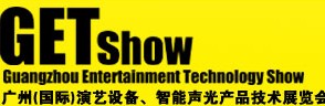 2014廣州（國(guó)際）演藝設(shè)備、智能聲光產(chǎn)品技術(shù)展覽會(huì)