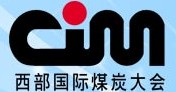 2014第十三屆西部國(guó)際煤炭及采礦業(yè)博覽會(huì)