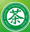 2013中國(福州)國際茶業(yè)博覽會(huì)
