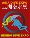 2015北京國(guó)際潛水展
