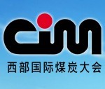 2016第十五屆西部國(guó)際煤炭及新能源產(chǎn)業(yè)博覽會(huì)