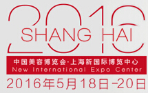 2016第二十一屆中國美容博覽會(huì)(上海CBE)