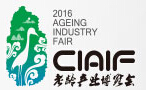 2016第六屆中國(guó)(天津)國(guó)際老齡產(chǎn)業(yè)博覽會(huì)