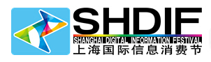 2016上海國際信息消費(fèi)博覽會(huì)