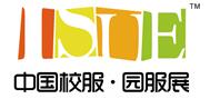 2017第五屆上海國際校服·園服展覽會(huì)