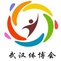2018第二屆武漢國際體育產業(yè)博覽會